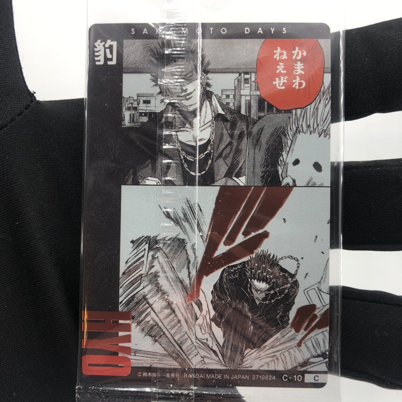 Sakamoto Days Card Wafer Hyo C-10 Holo Japanese [Rank S]