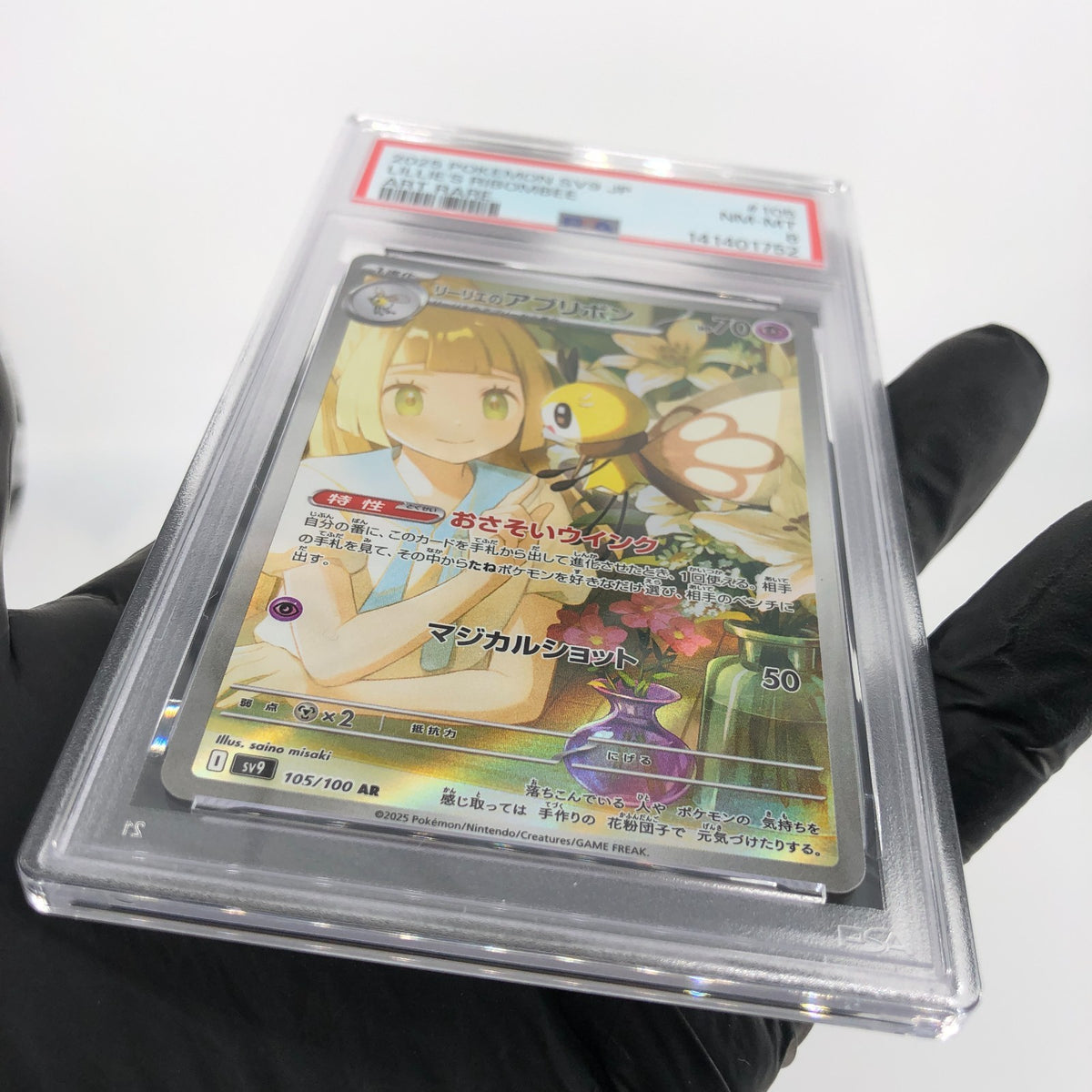 PSA 8 Pokemon Card Lillies Ribombee 105/100 AR SV9 Japanese Karte [8]