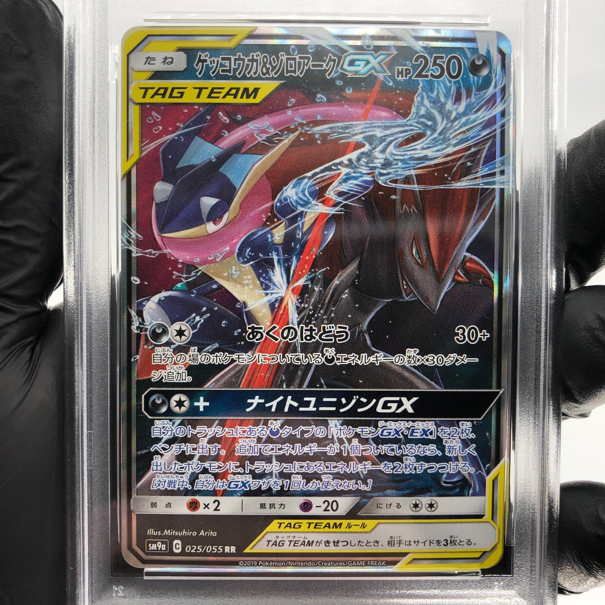 PSA 9 Pokemon Card Greninja Zoroark 025/055 RR Sm9a Japanese Karte [9]
