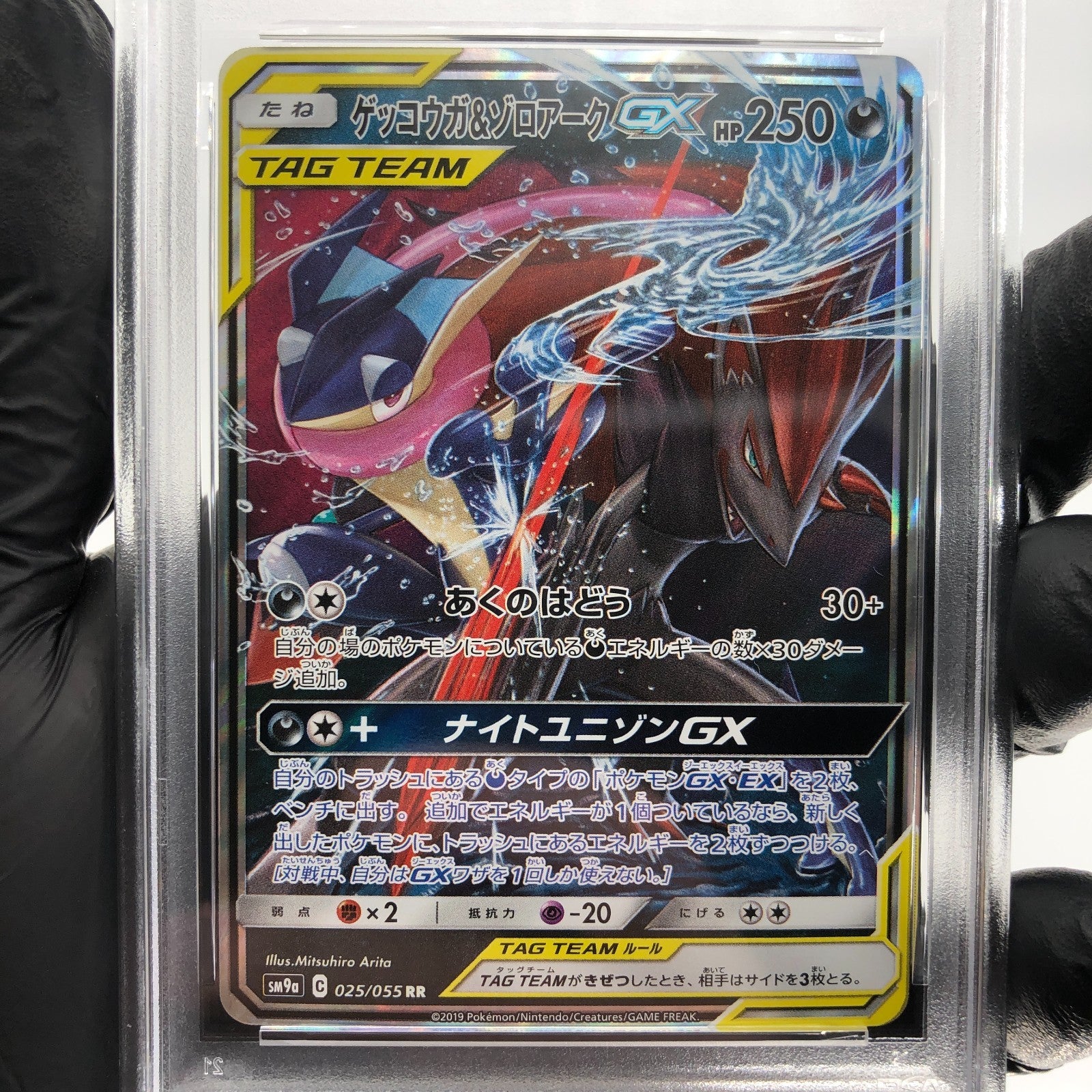 PSA 9 Pokemon Card Greninja Zoroark 025/055 RR Sm9a Japanese Karte [9]