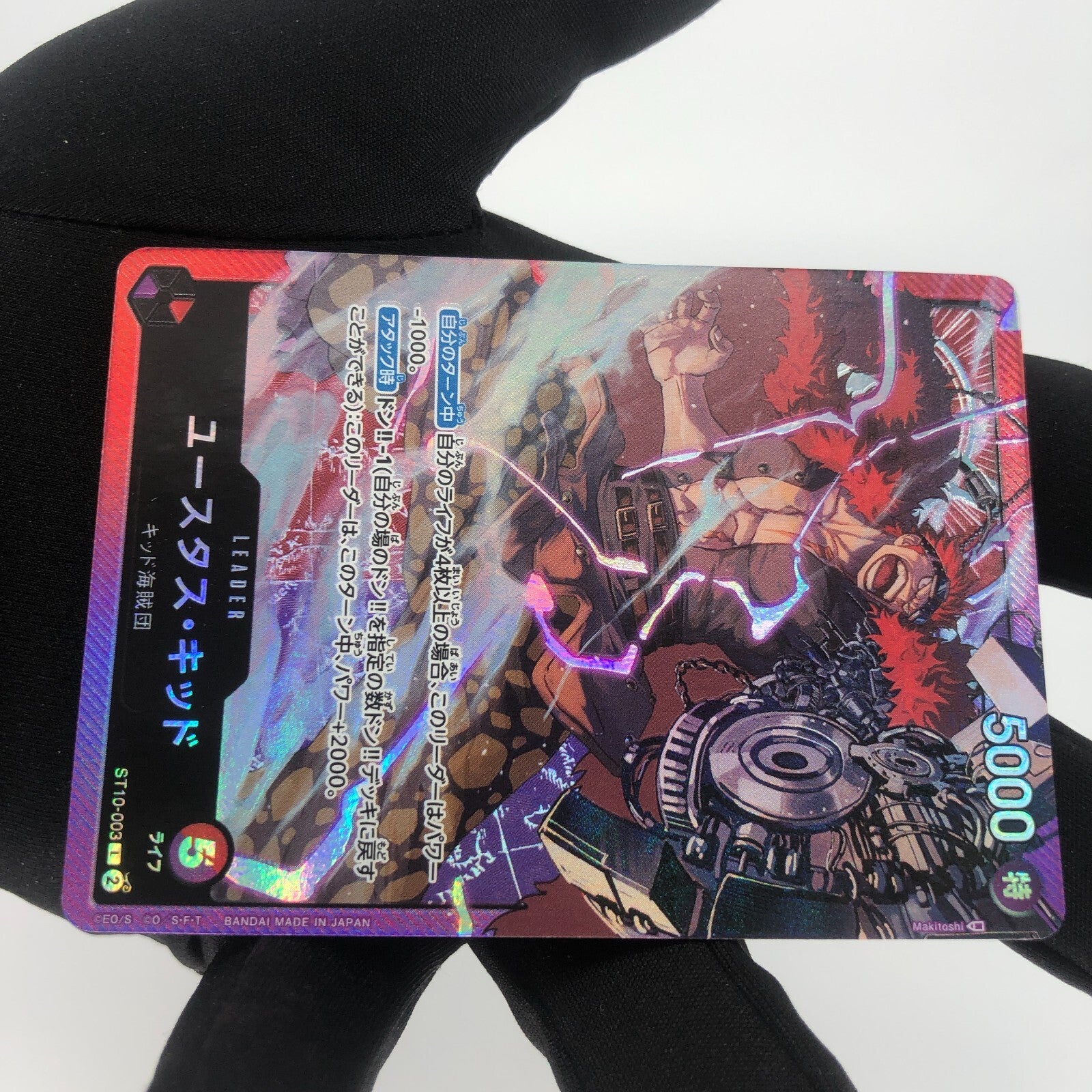 One Piece Card Kid ST10-003 L Parallel Holo Japanese [Rank A+]