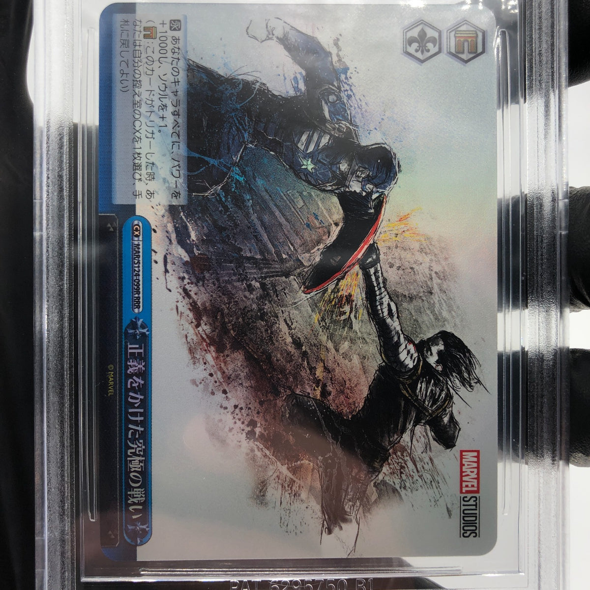 BGS 10 Weiss Schwarz Card Marvel Vol.03 Captain America S124-099R RRR [10]