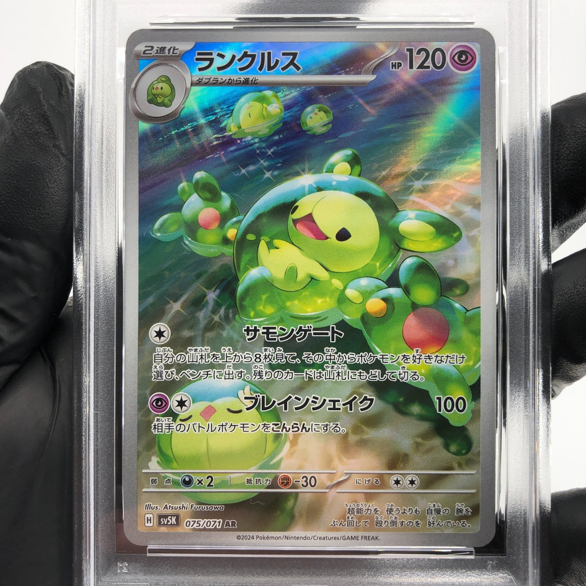 PSA 9 Pokemon Card Reuniclus 075/071 AR SV5K Japanese Karte [9]