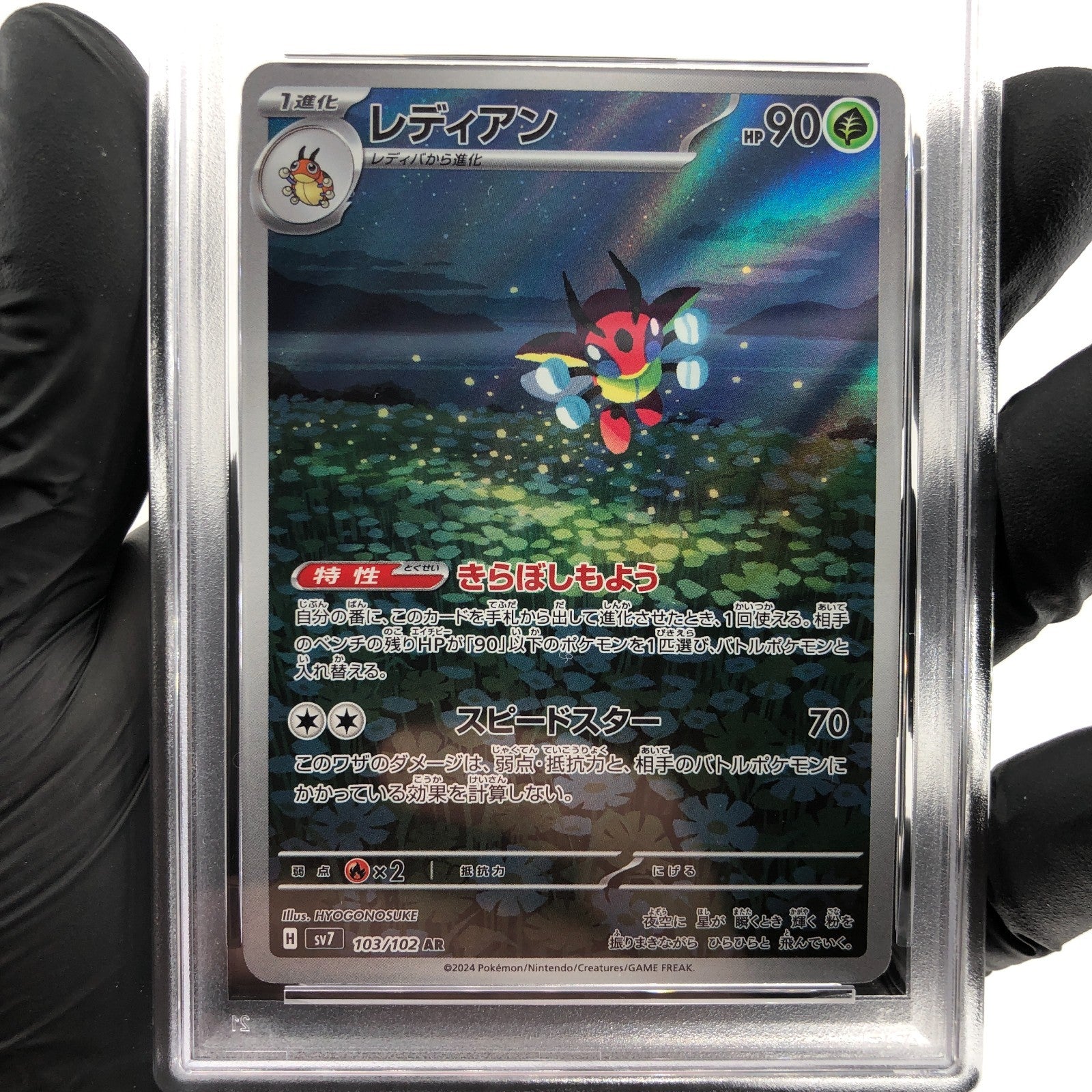 PSA 9 Pokemon Card Ledian 103/102 AR SV7 Japanese Karte [9]