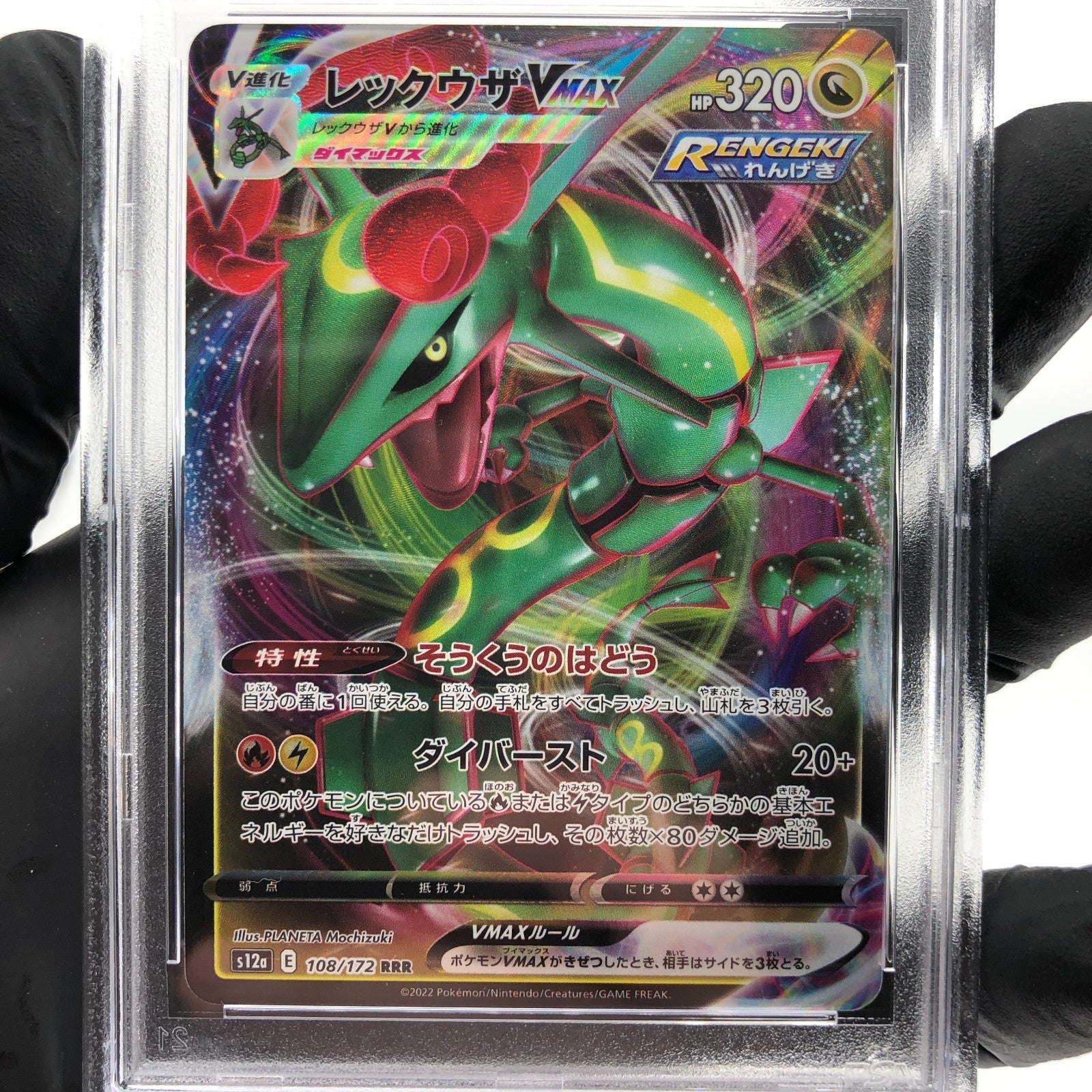 PSA 9 Pokemon Card Rayquaza Vmax 108/172 RRR s12a Japanese Karte [9] 2