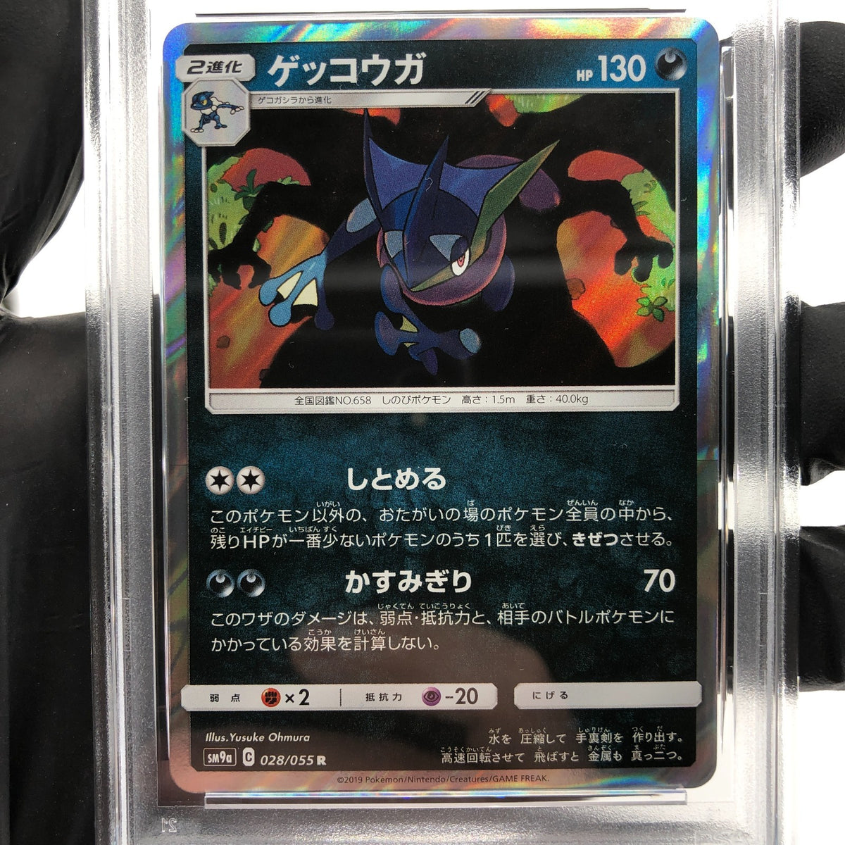 PSA 8 Pokemon Card Greninja 028/055 R Holo SM9a Japanese Karte [8]
