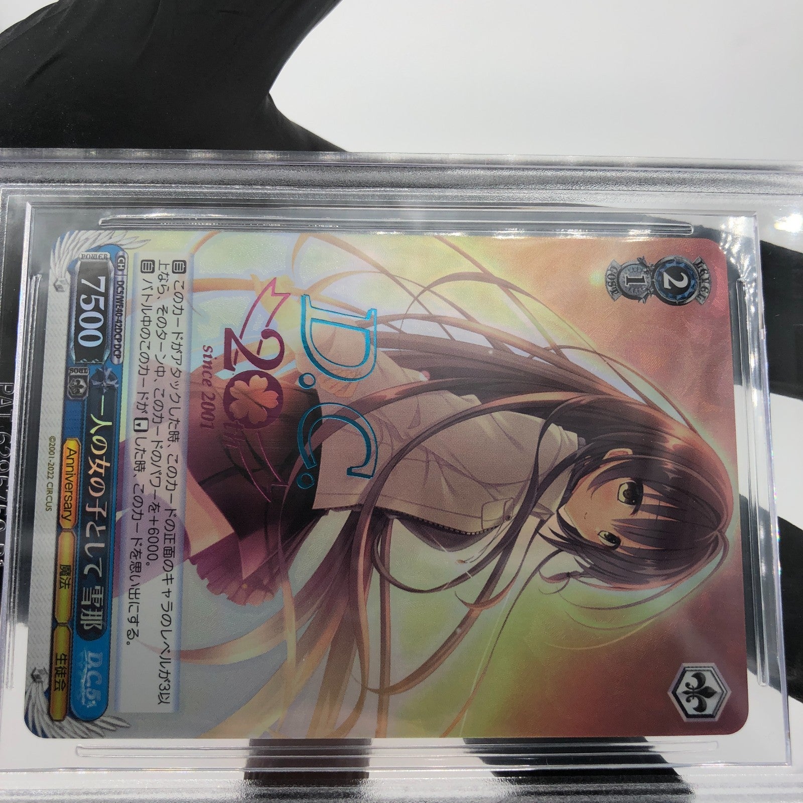 BGS 10 Weiss Schwarz Card Yukina WE40-42DCP DCP Da Capo 20th Japanese [10]