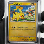 PSA 10 Pokemon Card Pikachu 120/SV-P Gym Event Promo Japanese Karte [10]