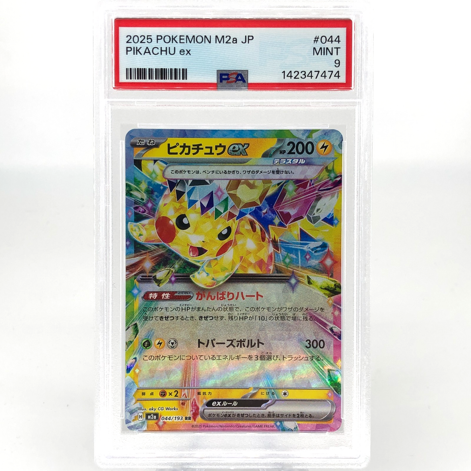 PSA 9 Pokemon Card Pikachu Ex 033/106 RR SV8 Japanese Karte [9]