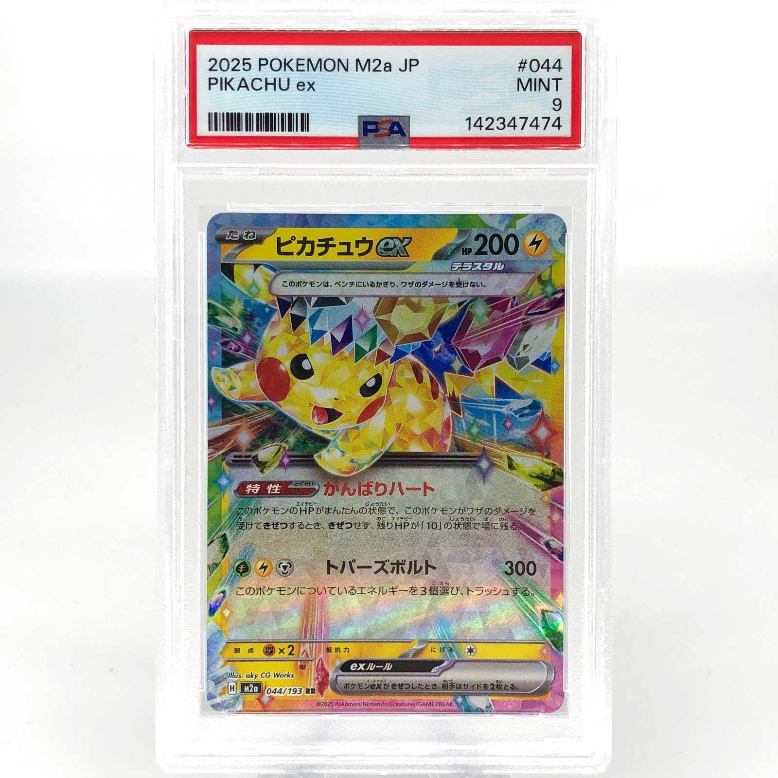 PSA 9 Pokemon Card Pikachu Ex 033/106 RR SV8 Japanese Karte [9]