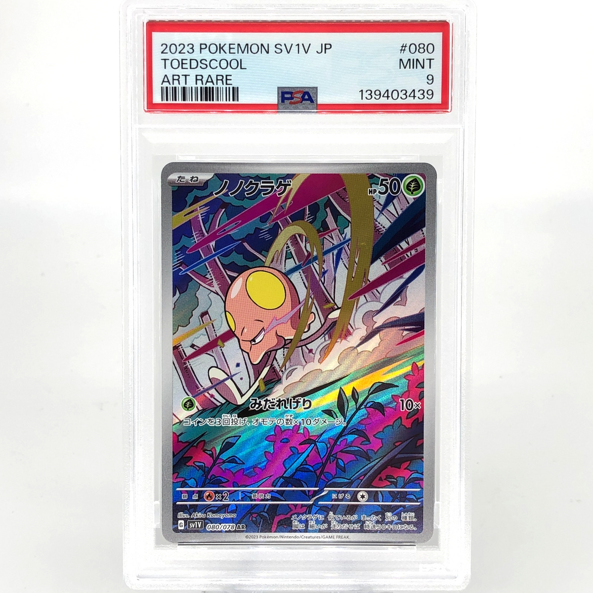PSA 9 Pokemon Card Toedscool 080/078 AR SV1V Japanese Karte [9]