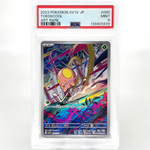 PSA 9 Pokemon Card Toedscool 080/078 AR SV1V Japanese Karte [9]