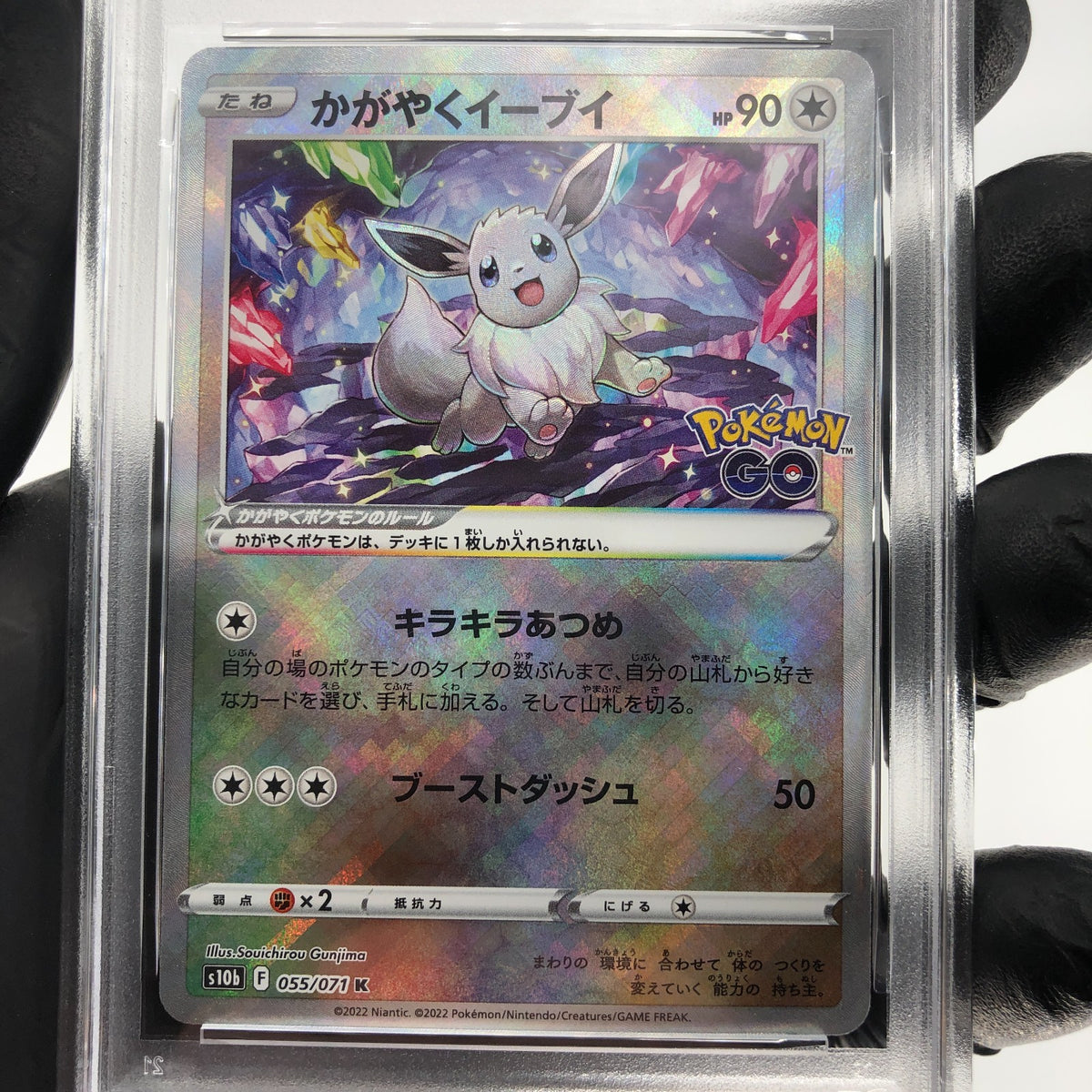 PSA 9 Pokemon Card Eevee Radiant 055/071 K S10b Japanese Karte [9]