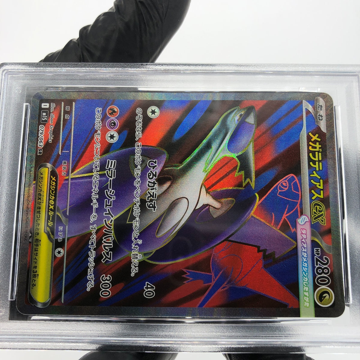 PSA 10 Pokemon Card Latias Ex 079/063 SR M1S Japanese Karte [10] 5