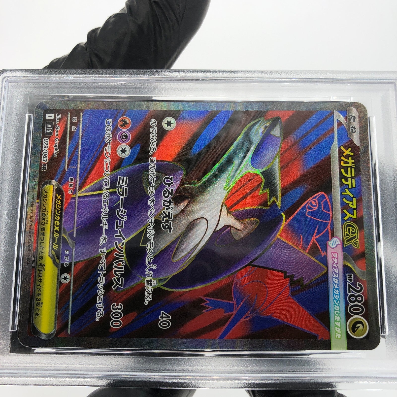 PSA 10 Pokemon Card Latias Ex 079/063 SR M1S Japanese Karte [10] 5