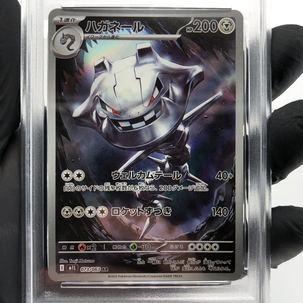 PSA 10 Pokemon Card Steelix 073/063 AR M1L Japanese Karte [10]