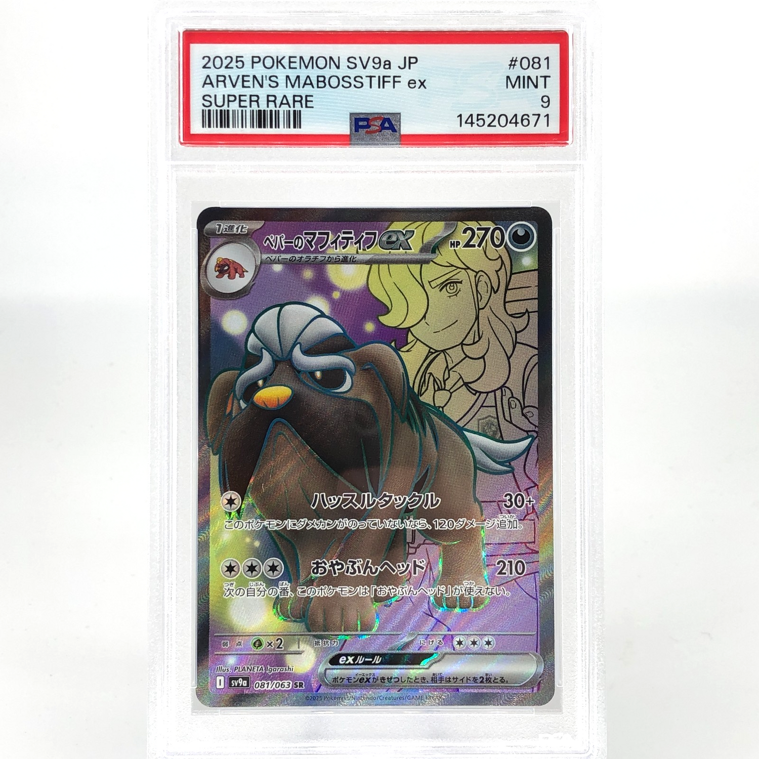 PSA 9 Pokemon Card Mabosstiff 081/063 SR SV9a Japanese Karte [9]