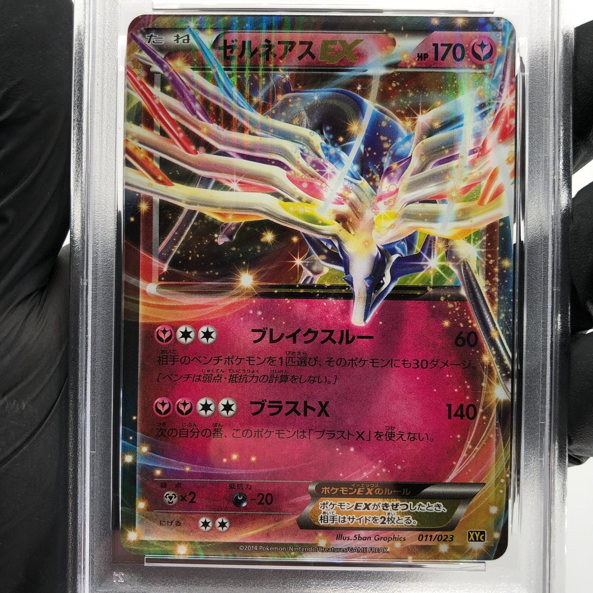PSA 10 Pokemon Card Xerneas Ex 011/023 XYC Holo 2014 Japanese Karte [10]
