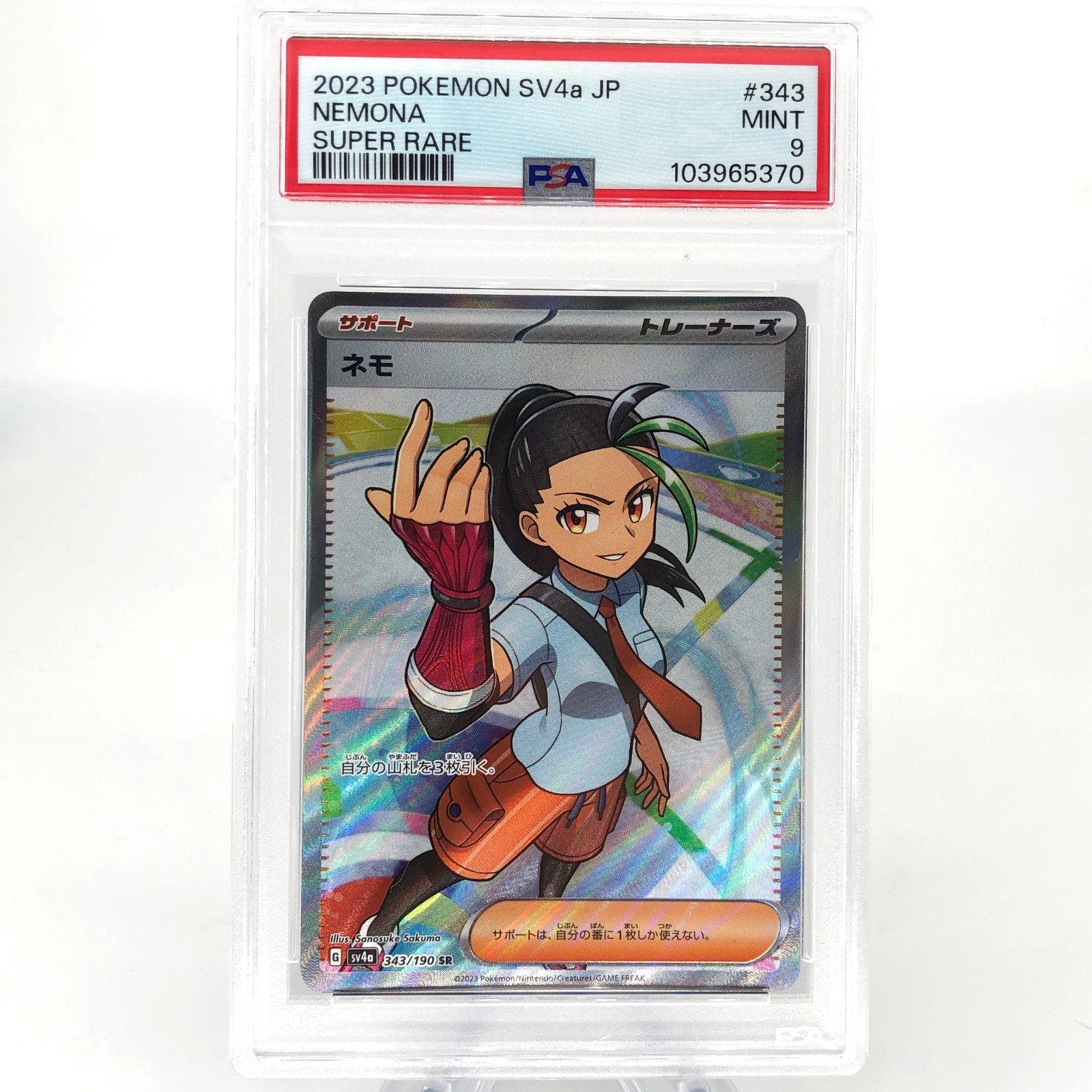 PSA 9 Pokemon Card Nemaona 343/190 SR SV4a Japanese Karte [9]