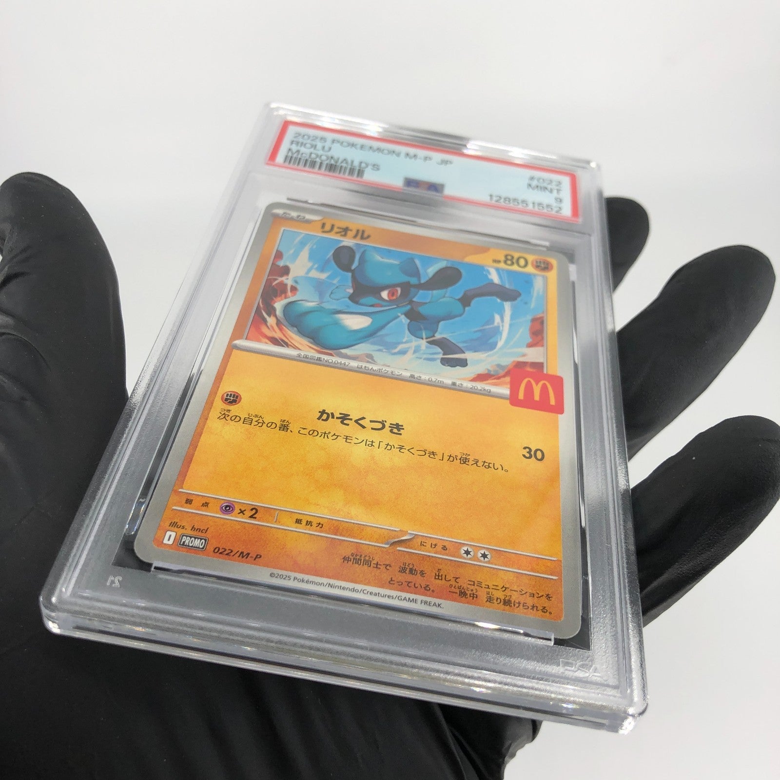 PSA 9 Pokemon Card Riolu 022/M-P McDonalds Promo Japanese Karte [9] 2