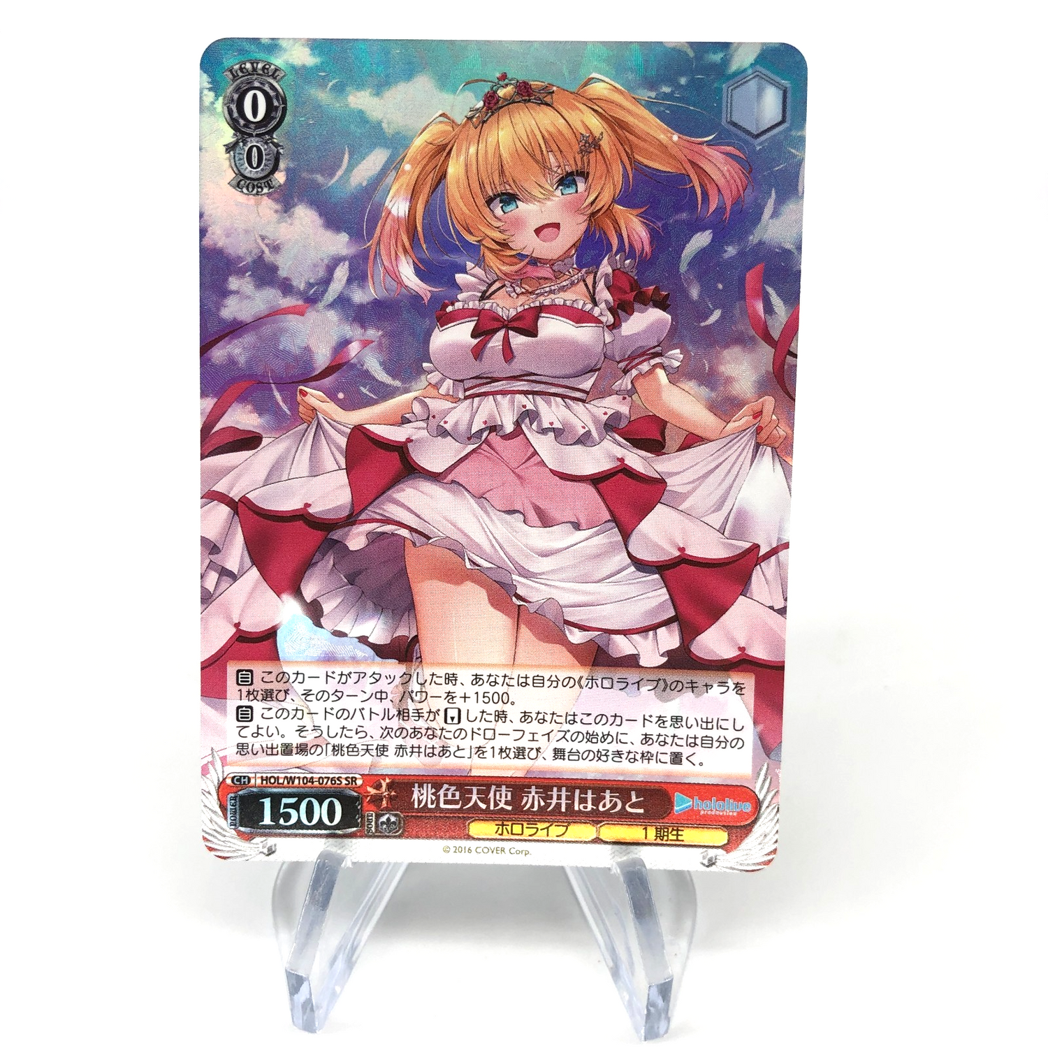 Weiss Schwarz Card Haato Akai W104-076S SR Hololive Japanese [Mint]