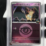 PSA 9 Pokemon Card Mimikyu 079/193 M2a Team Rocket Rever Holo Japanese Karte [9]
