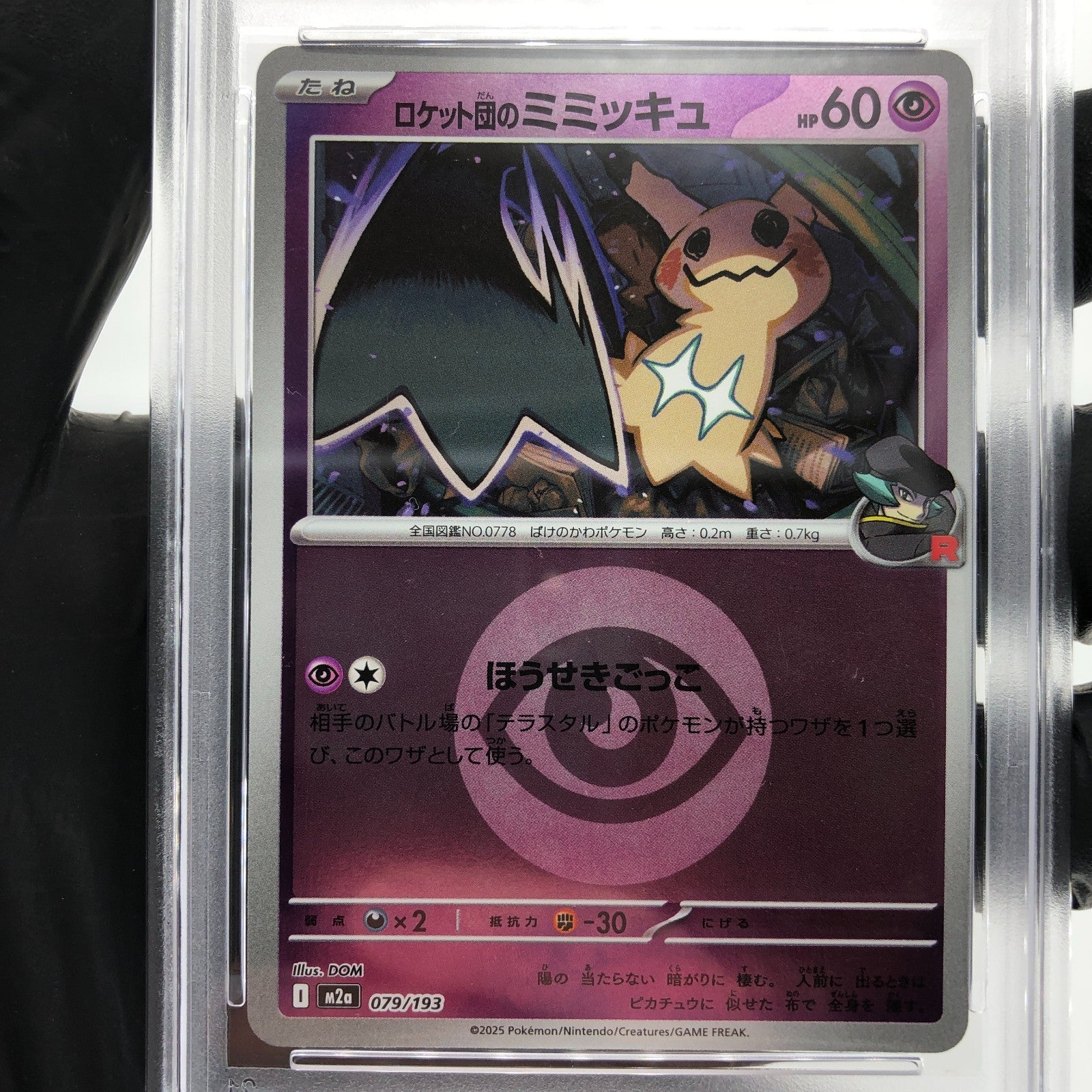 PSA 9 Pokemon Card Mimikyu 079/193 M2a Team Rocket Rever Holo Japanese Karte [9]
