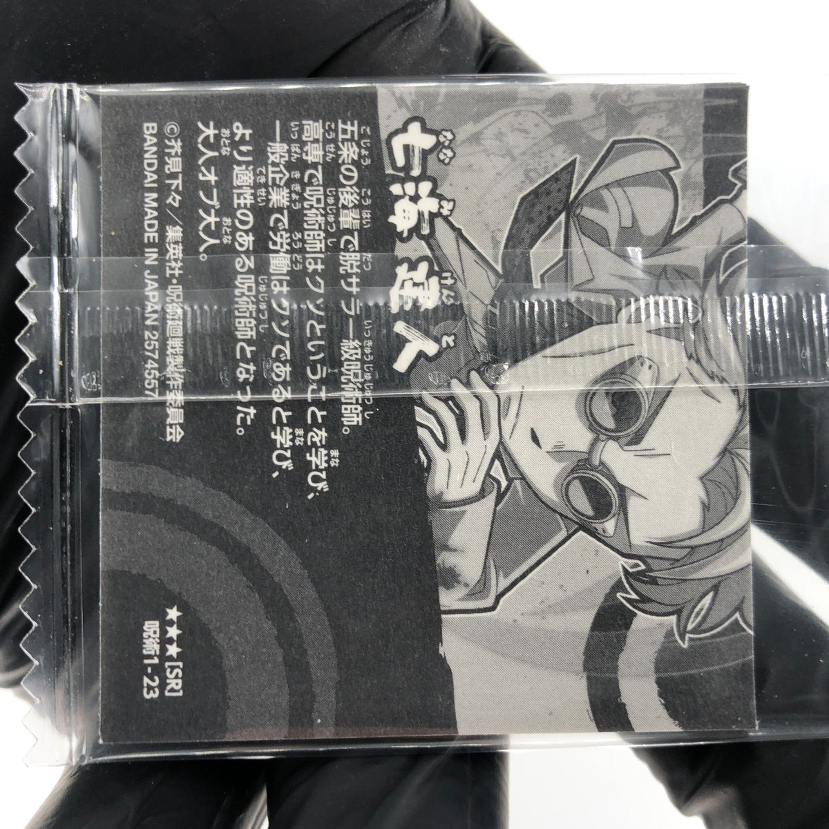 Jujutsu Kaisen Kento Nanami 1-23 R Three Star Holo Wafer Japanese [Sealed]