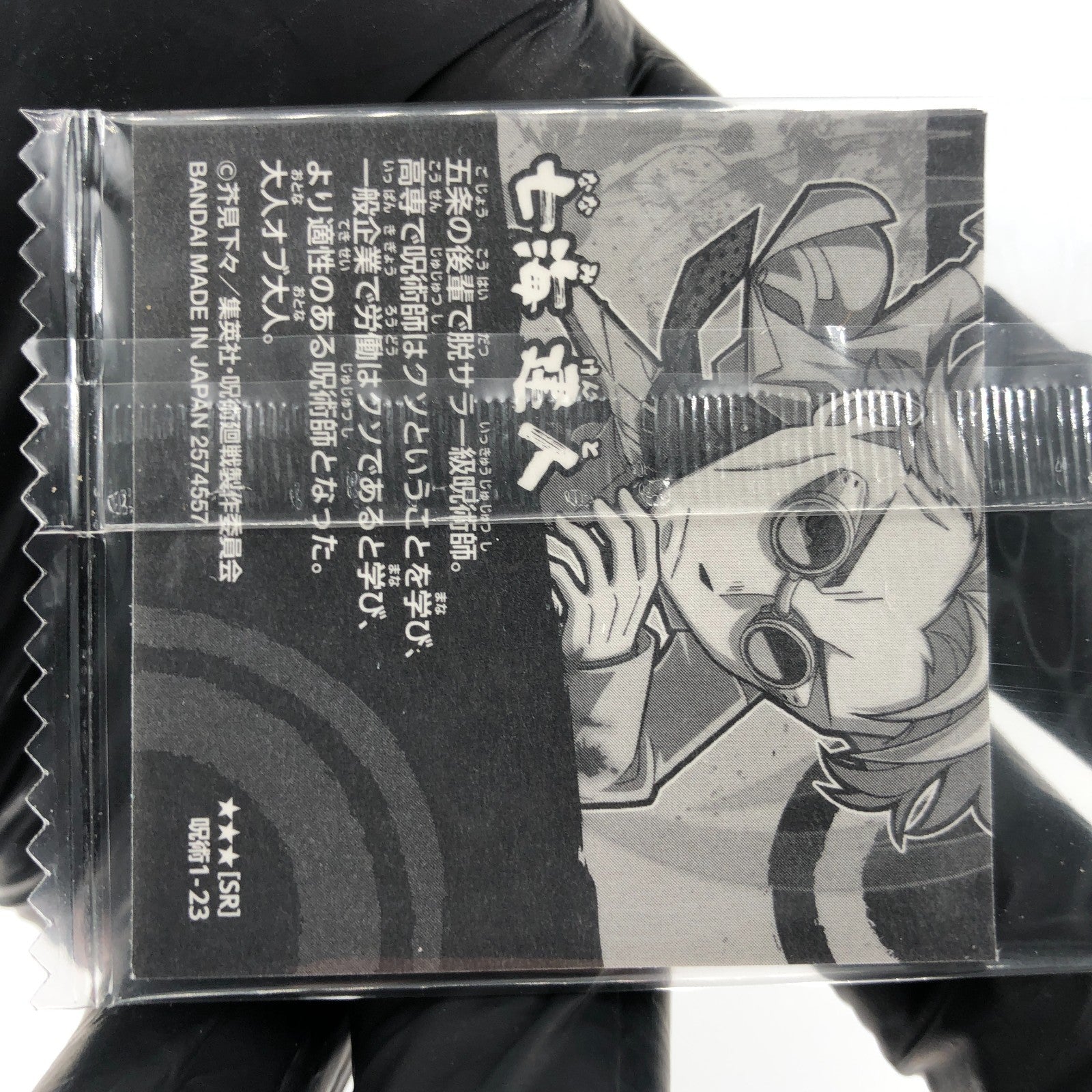 Jujutsu Kaisen Kento Nanami 1-23 R Three Star Holo Wafer Japanese [Sealed]