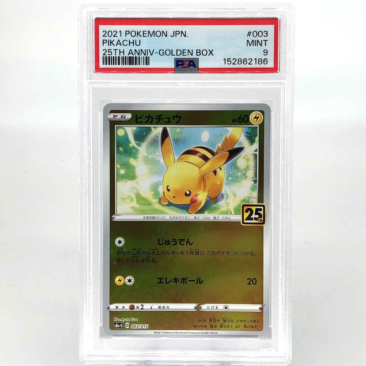 PSA 9 Pokemon Card Pikachu 003/015 Holo 25th Golden Box S8a-G Japanese Karte [9]