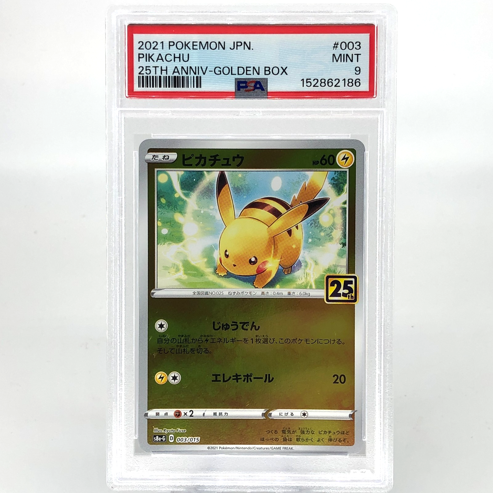 PSA 9 Pokemon Card Pikachu 003/015 Holo 25th Golden Box S8a-G Japanese Karte [9]