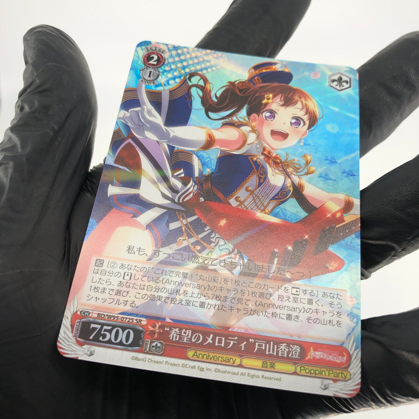 Weiss Schwarz Card Kasumi Toyama W95-072S SR BanG Dream! Japanese [Mint]