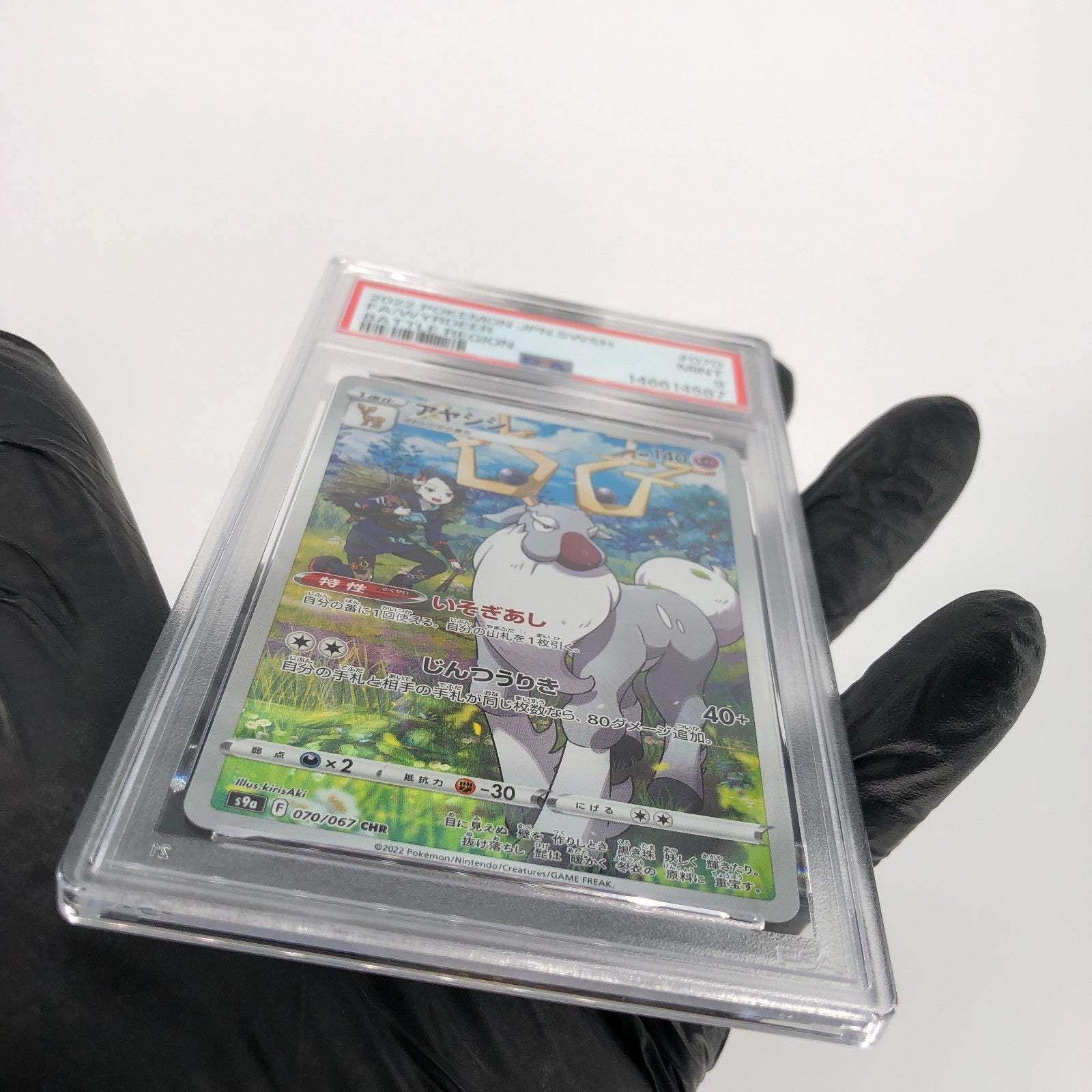 PSA 9 Pokemon Card Wyrdeer 070/067 CHR s9a Japanese Karte [9]