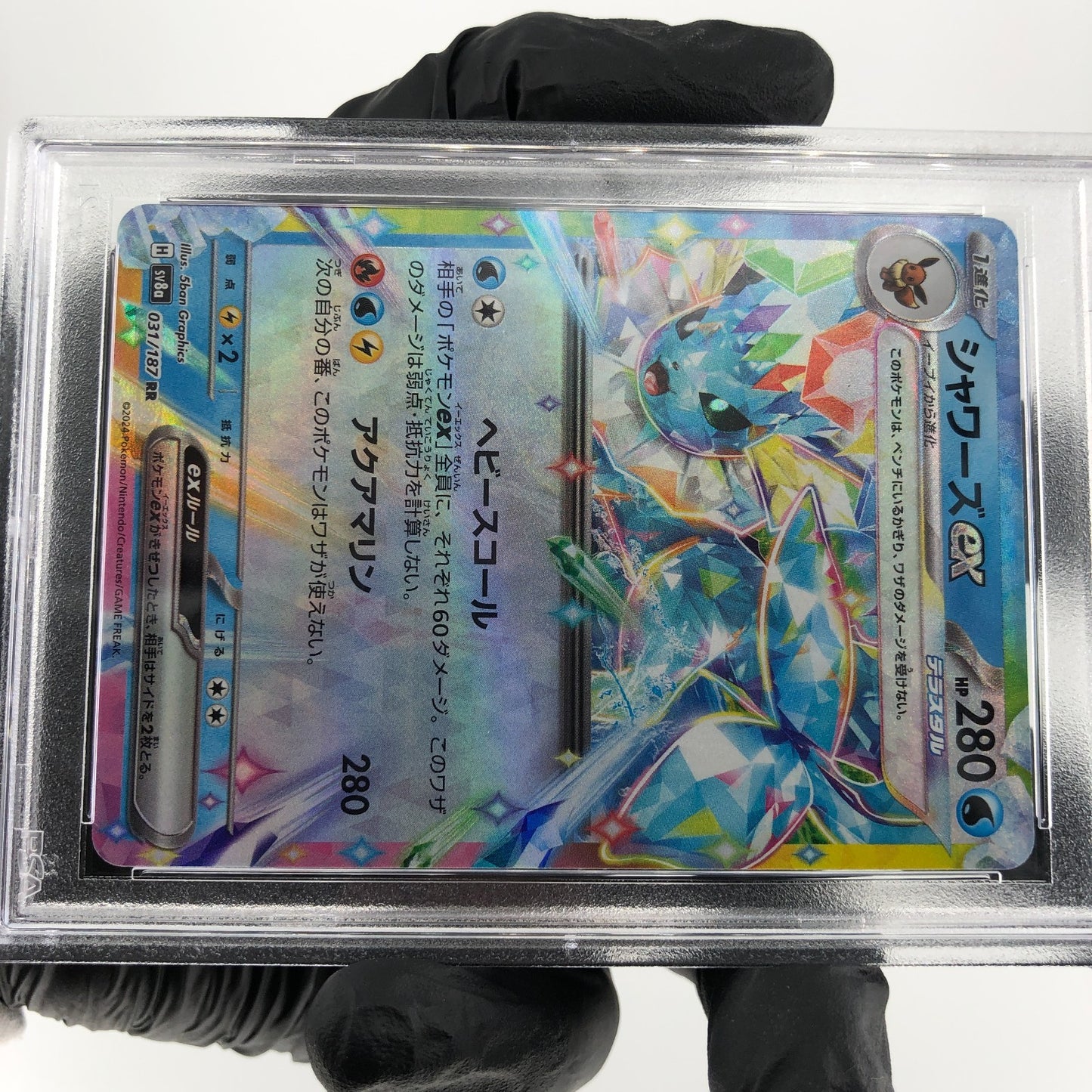 PSA 10 Pokemon Card Vaporeon Ex 031/187 RR SV8a Japanese Karte [10]