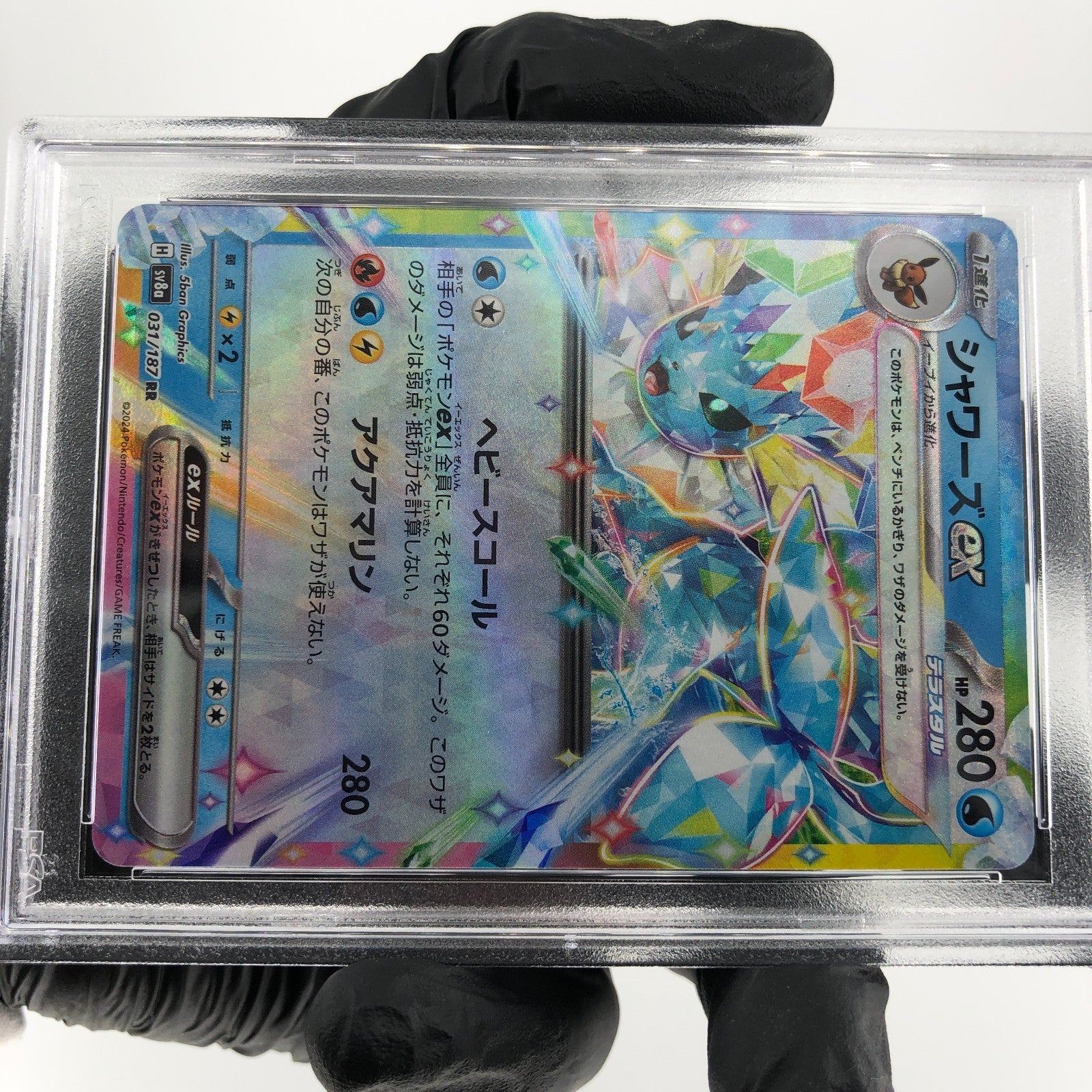 PSA 10 Pokemon Card Vaporeon Ex 031/187 RR SV8a Japanese Karte [10]