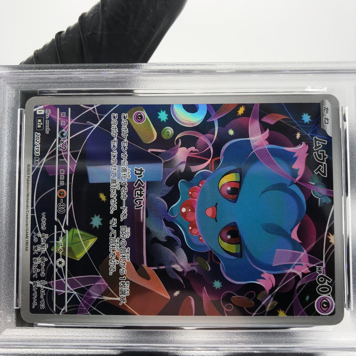 PSA 9 Pokemon Card Misdreavus  202/193 AR M2a Japanese Karte [9]