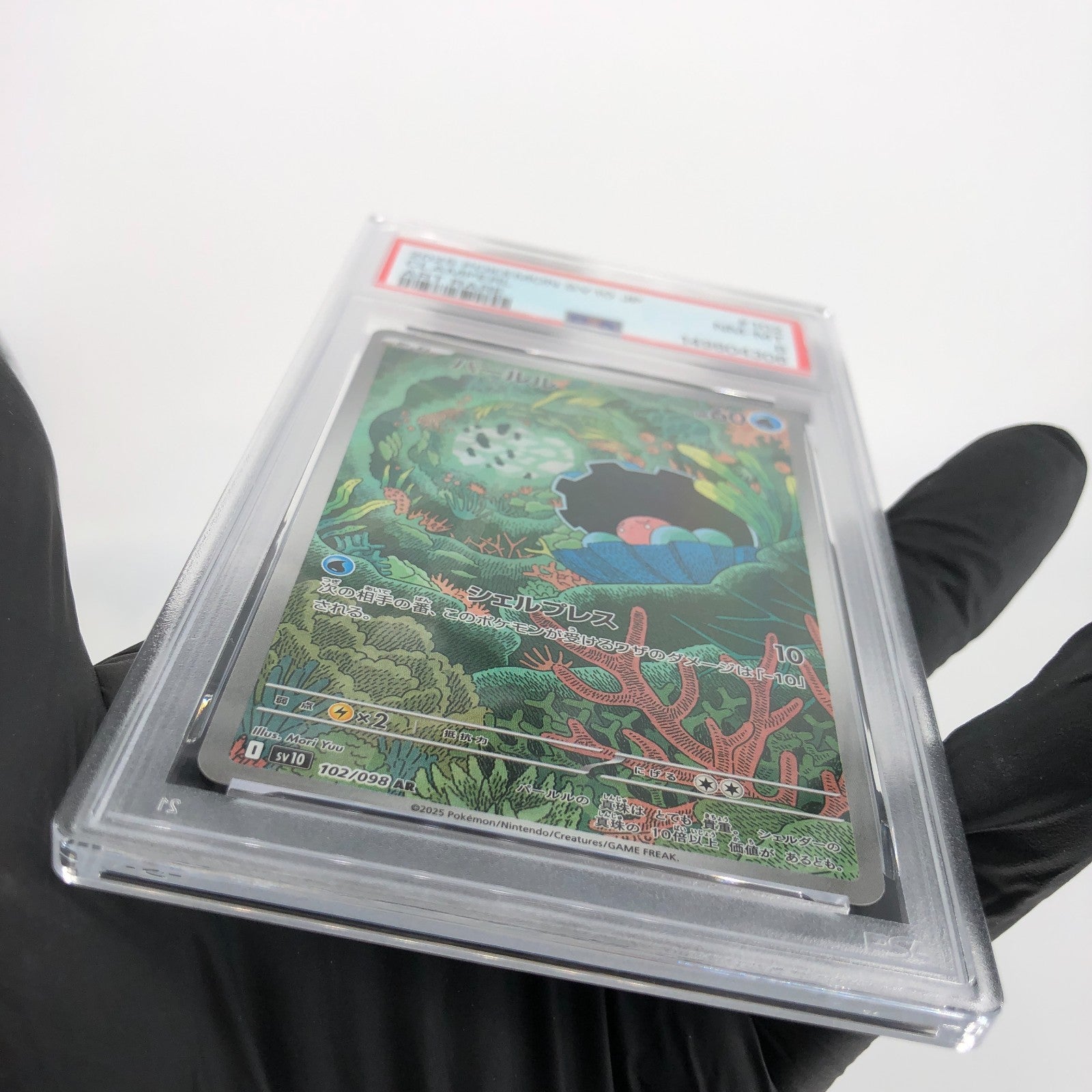 PSA 8 Pokemon Card Clamperl 102/098 AR SV10 Team Rocket Japanese Karte [8]