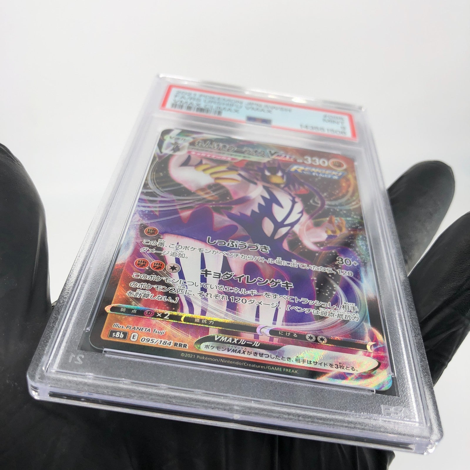 PSA 9 Pokemon Card Urshifu Vmax 095/184 RRR S8b Japanese Karte [9]