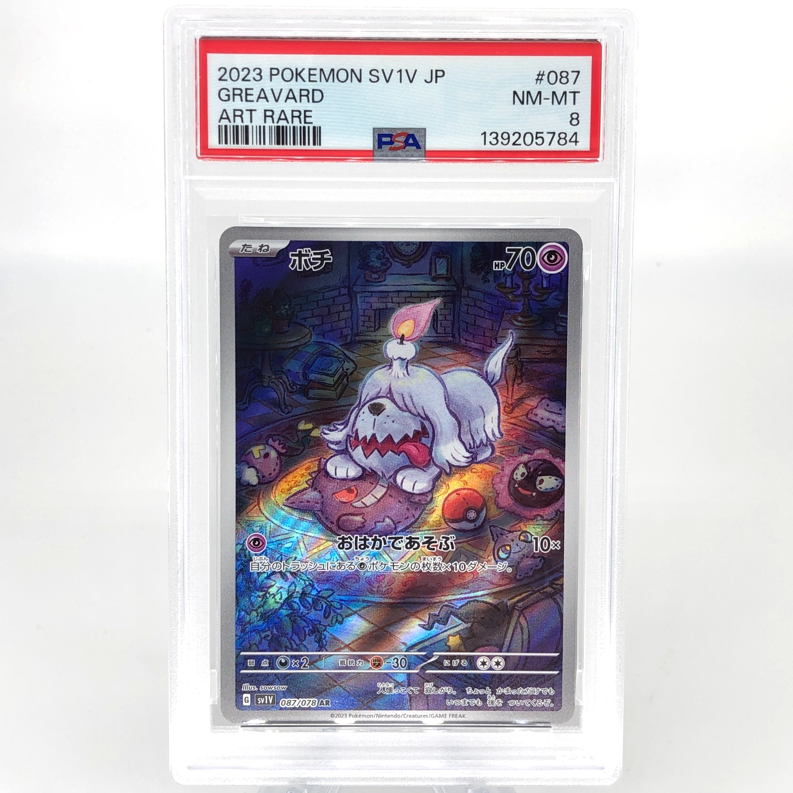 PSA 8 Pokemon Card Greavard 087/078 AR SV1V Japanese Karte [8] 2