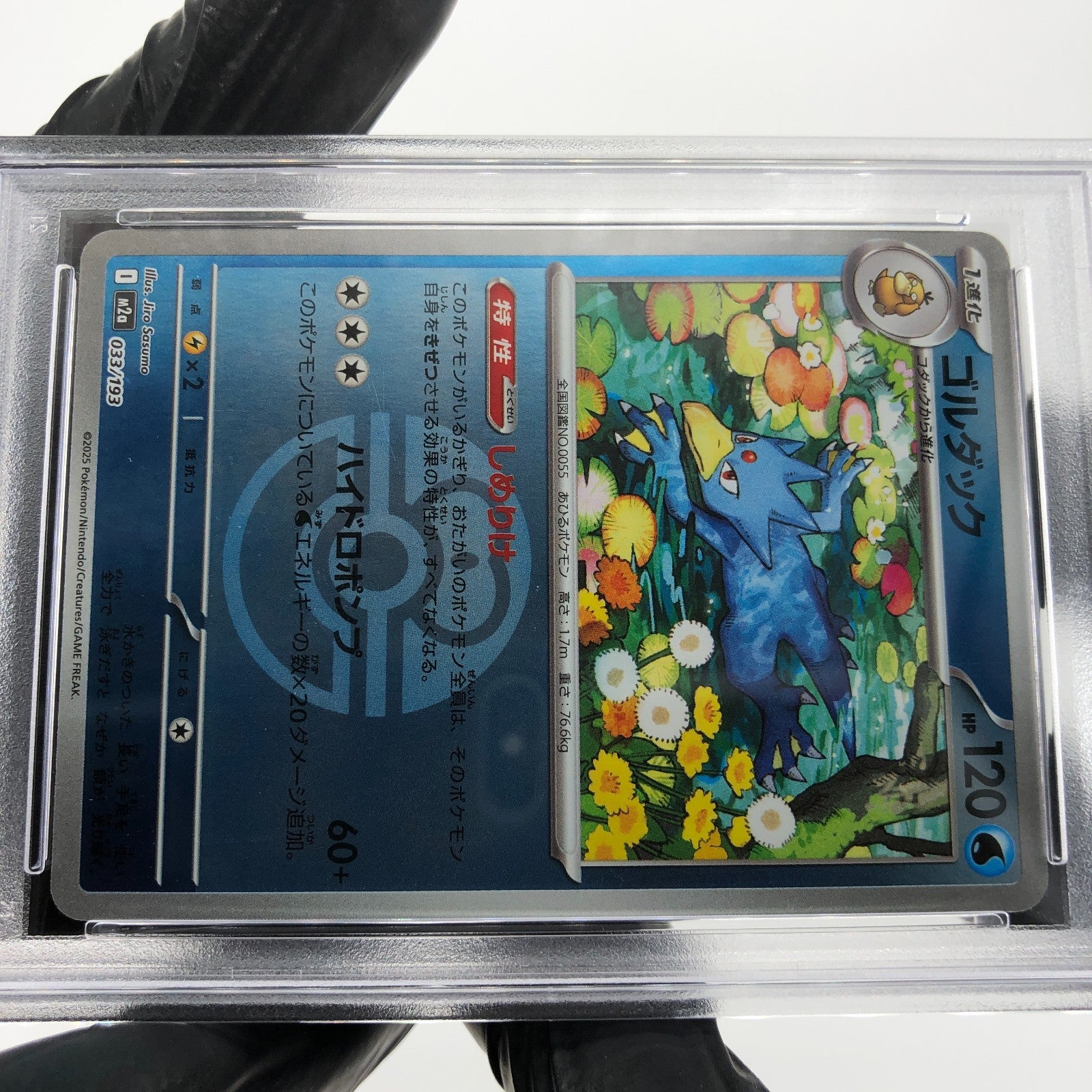 PSA 9 Pokemon Card Golduck 033/193 Reverse Holo M2a Japanese Karte [9] 3
