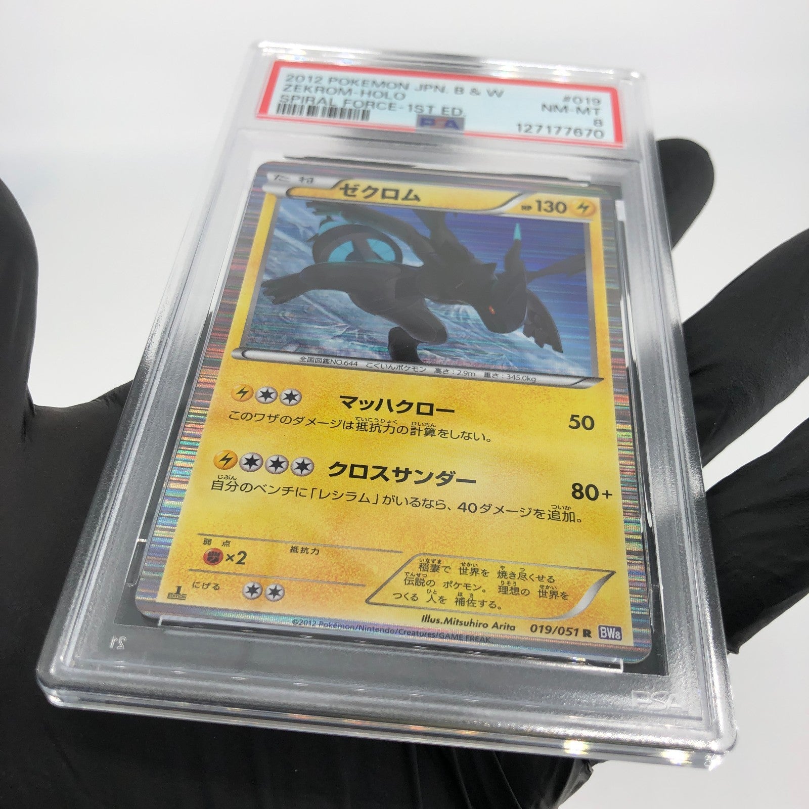 PSA 8 Pokemon Card Zekrom  019/051 R BW8 Japanese Karte [8]
