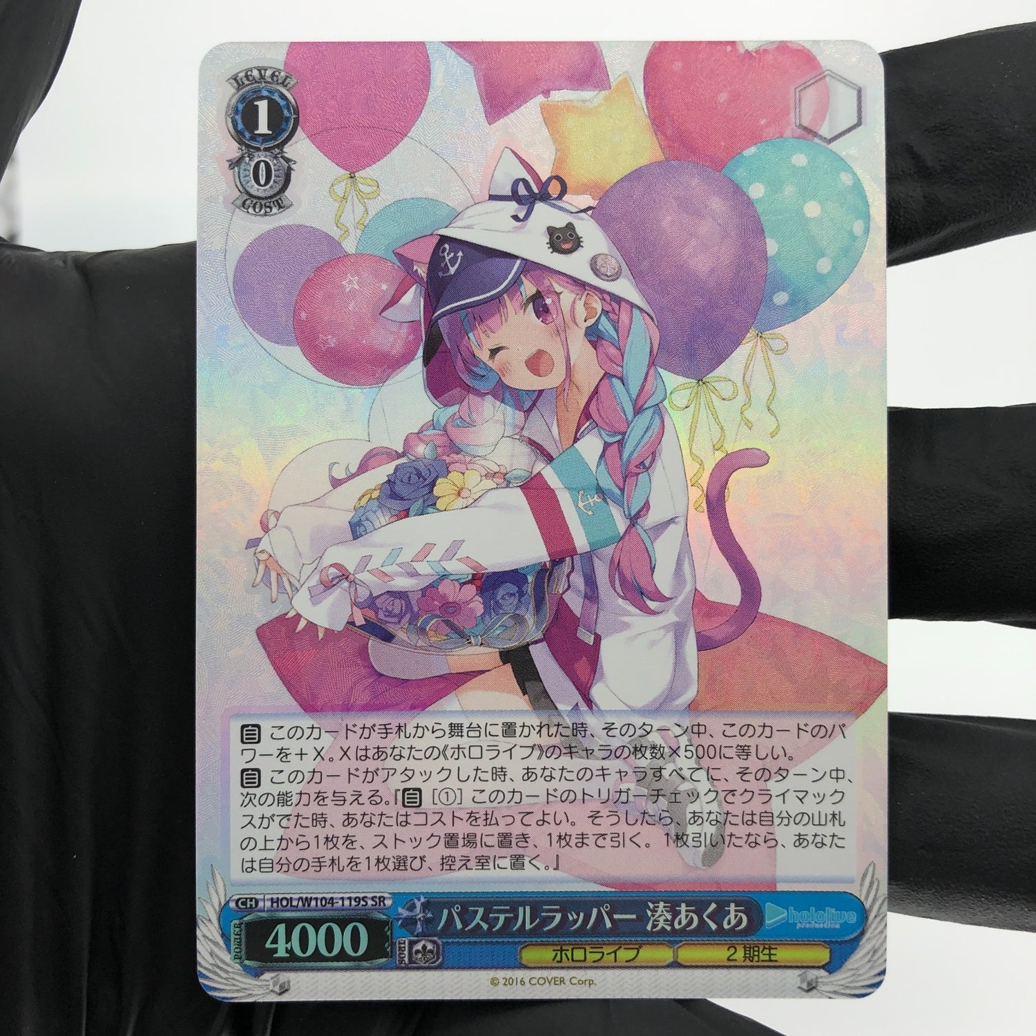 Weiss Schwarz Card Aqua Minato W104-119S SR Hololive Japanese [Mint]