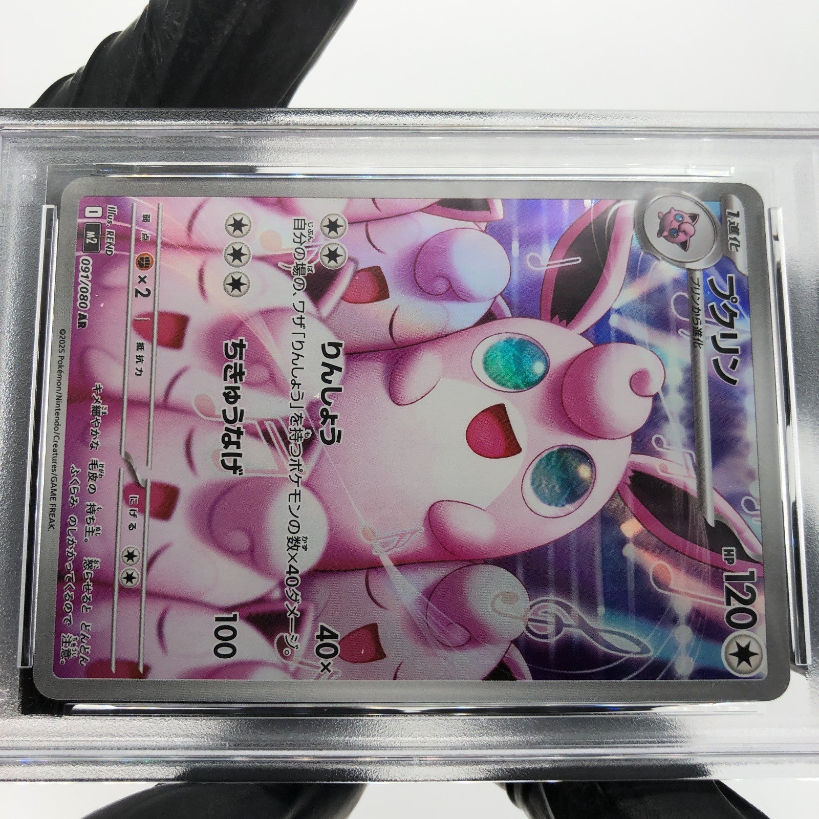 PSA 8 Pokemon Card Wigglytuff 091/080 AR M2 Japanese Karte [8]