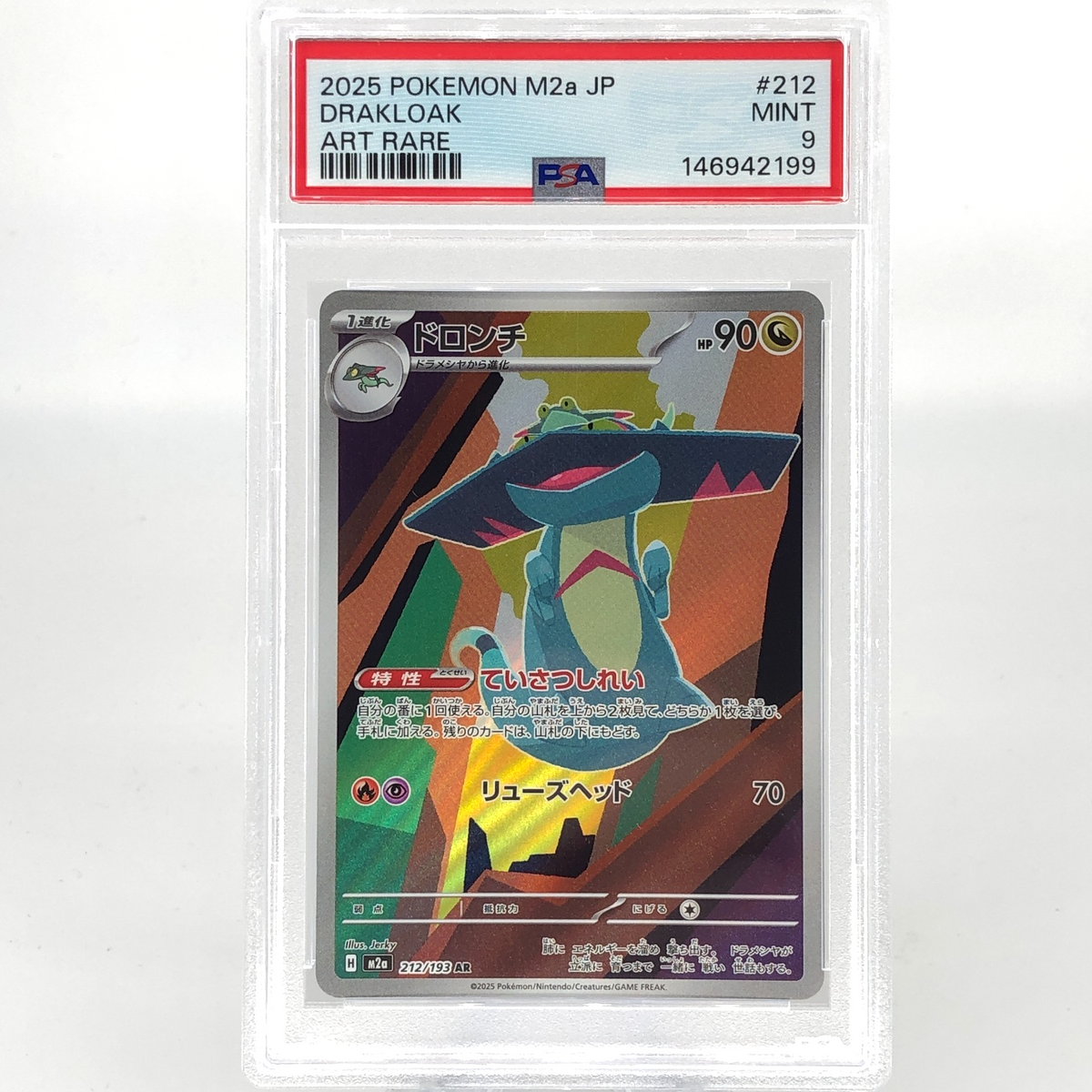 PSA 9 Pokemon Card Drakloak 212/193 AR M2a Japanese Karte [9] 4