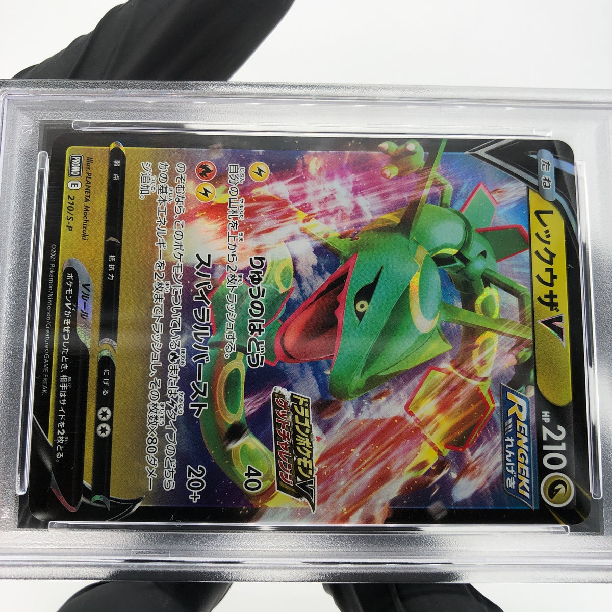 PSA 10 Pokemon Card Rayquaza V 210/S-P Promo 2021 Holo Japanese Karte [10] 2