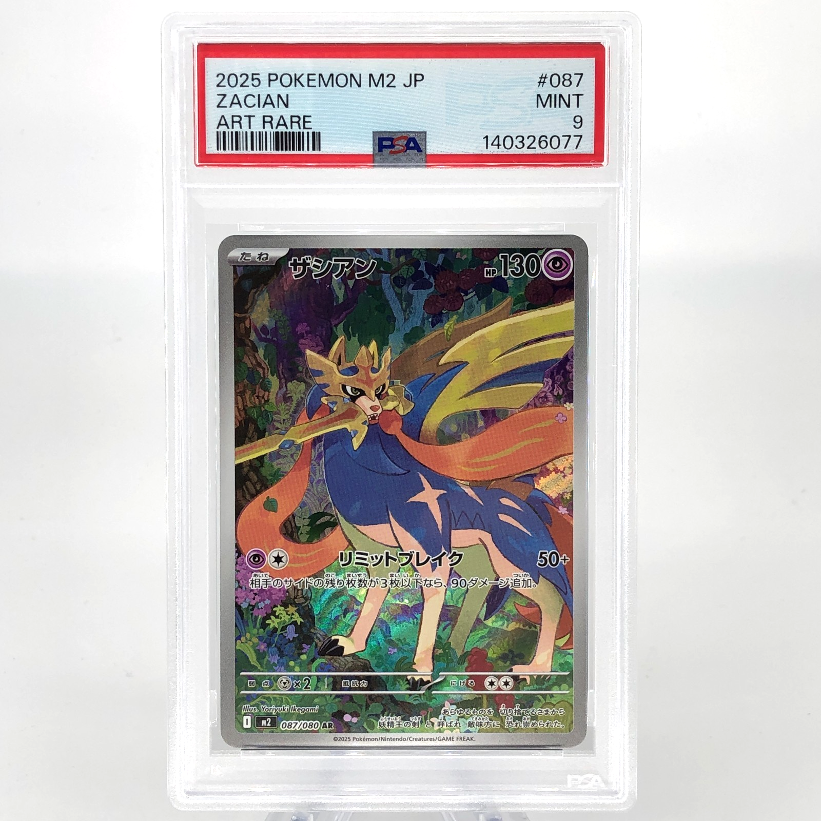 PSA 9 Pokemon Card Zacian 087/080 AR M2 Japanese Karte [9] 4