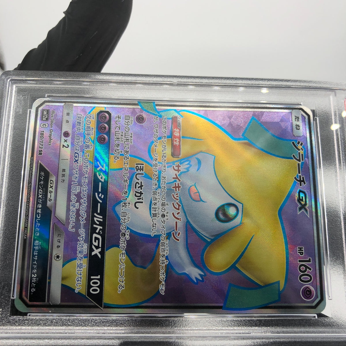PSA 9 Pokemon Card Jirachi GX 180/173 SR Sm12a Japanese Karte [9]