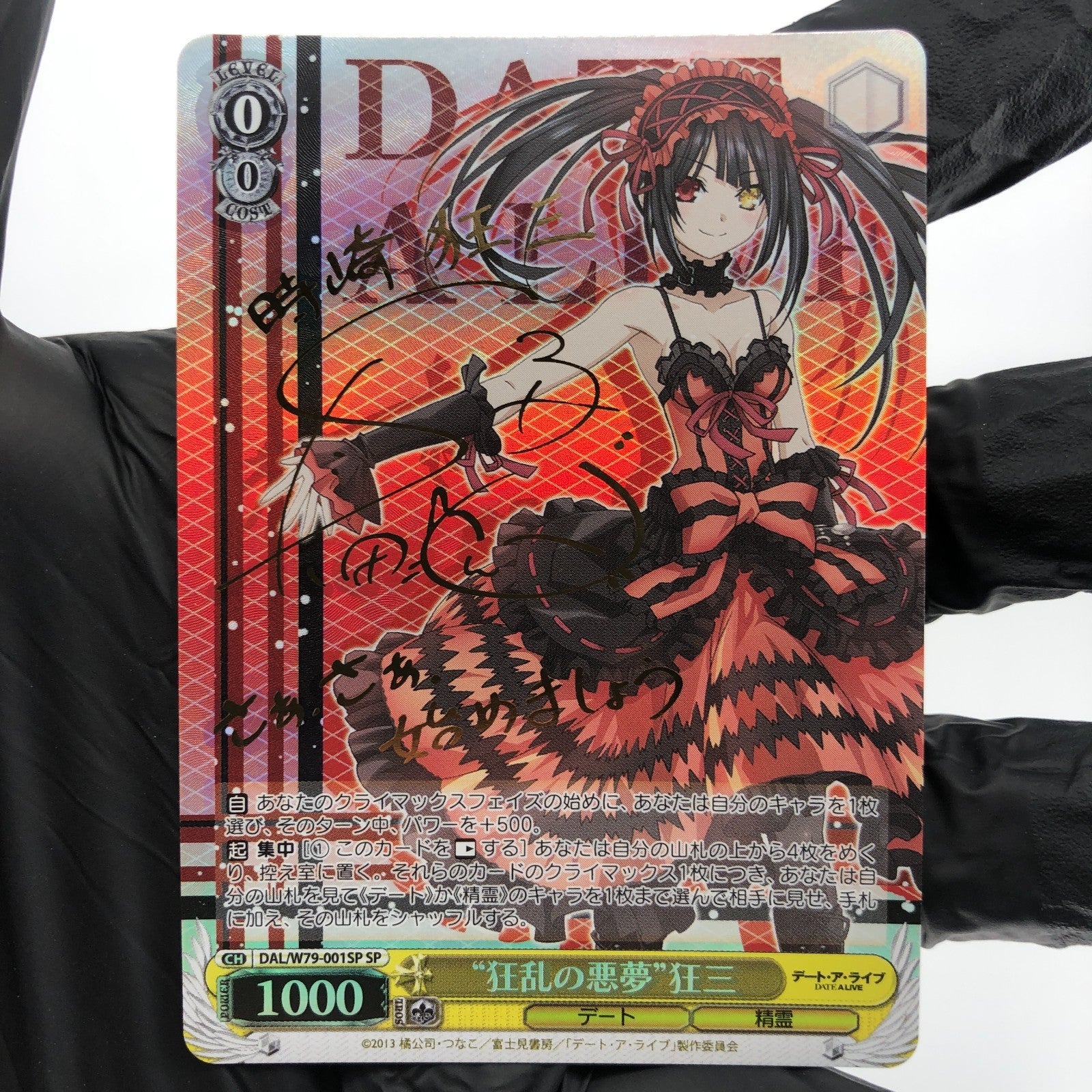 Weiss Schwarz Card Kurumi W79-001SP SP Japanese [NM]