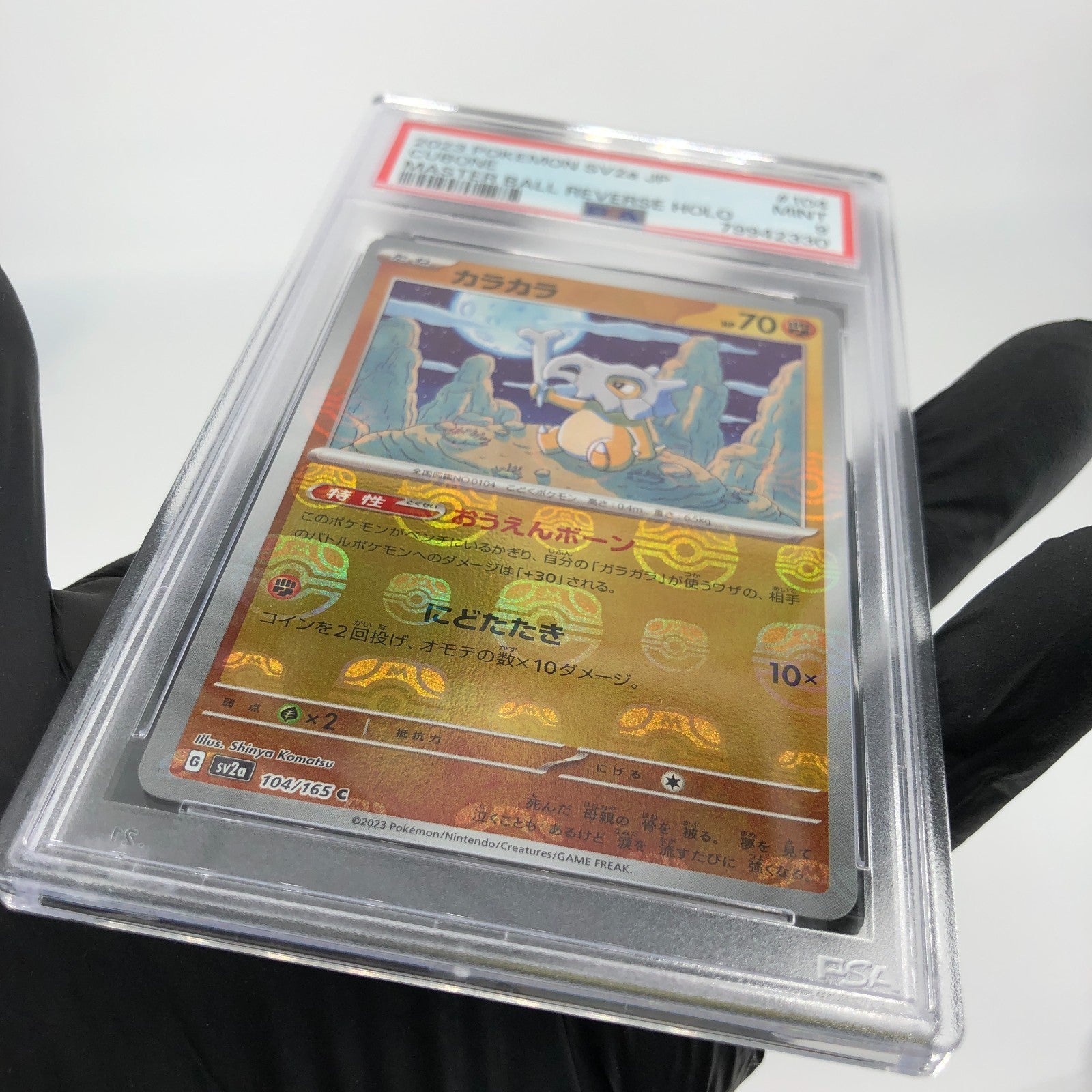 PSA 9 Pokemon Card Cubone 104/165 C Masterball SV2a Japanese Karte [9]