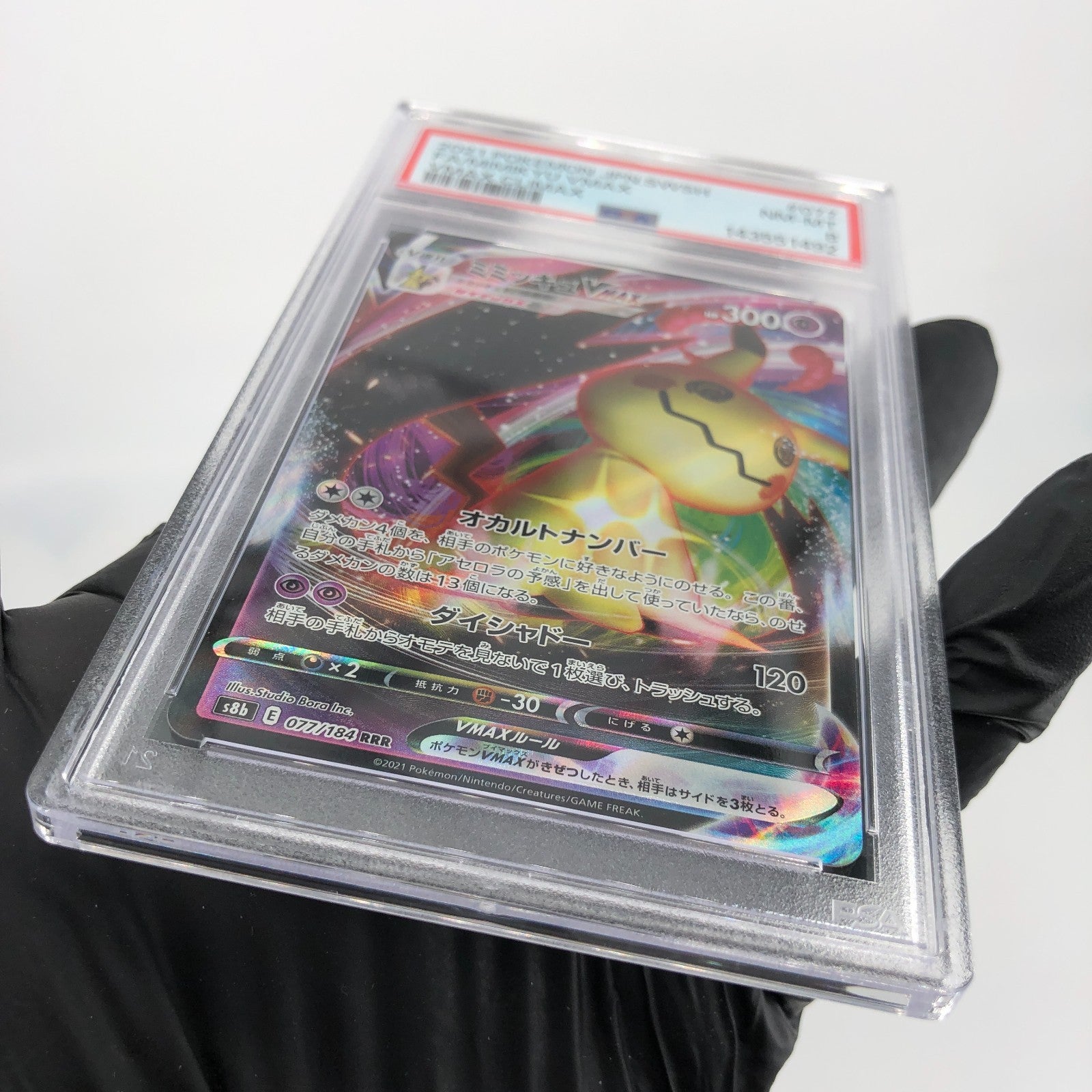 PSA 8 Pokemon Card Mimikyu Vmax 077/184 RRR S8b Japanese Karte [8]
